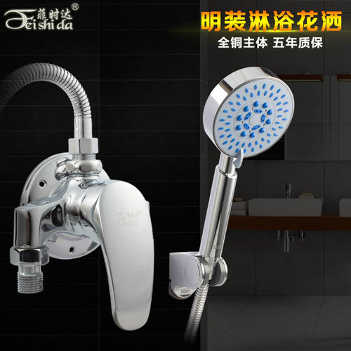 热水器明装沐浴花洒喷头