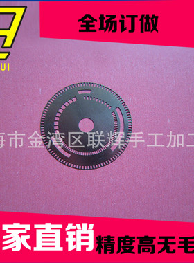 蚀刻电机马达编码盘光栅编码器测速计数定位100200500线订做包邮