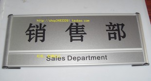 部门铭牌铝合金组合标牌高档插卡指示牌科室名称牌销售部门牌雕刻