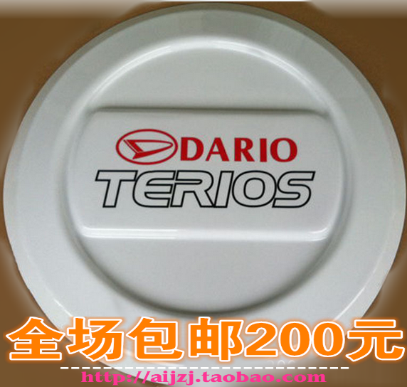 包邮大发特锐备胎罩 丰田特锐不锈钢备胎罩带锁3色可选 达路配件