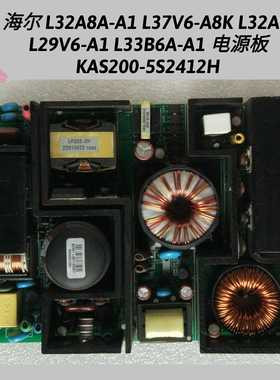海尔 L32A8A-A1 L37V6-A8K L32A9 电源板  KAS200-5S2412H 原装