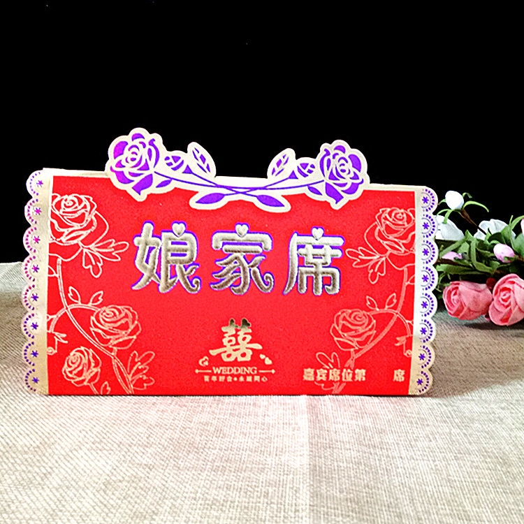 婚宴桌卡 创意席位卡结婚宴座位席签到卡婚礼布置道具婚宴酒席卡