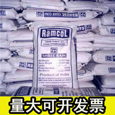 高粘食品级/瓜尔胶\瓜尔豆胶/印度SARDA雪龙25kg/包邮可开票