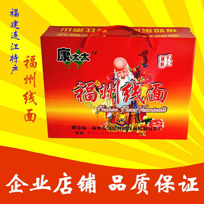 线面长寿面康太太线面连江丹阳线