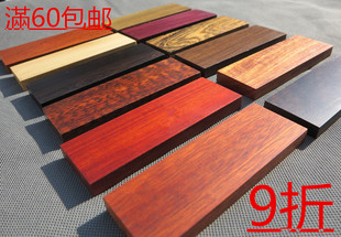 红木木料小料 红檀 绿檀DIY刀柄木料 贴片料 刀把木料 12*4*1CM