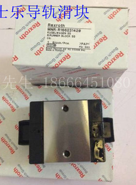 Rexroth博世力士乐直线导轨R166231420 原装德国进口线性滑轨滑块