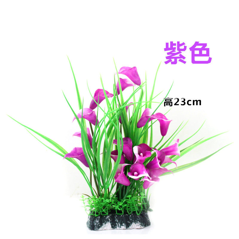 鱼缸造景假水草花草装饰摆件水族箱假草塑料假植物粉紫色马蹄莲