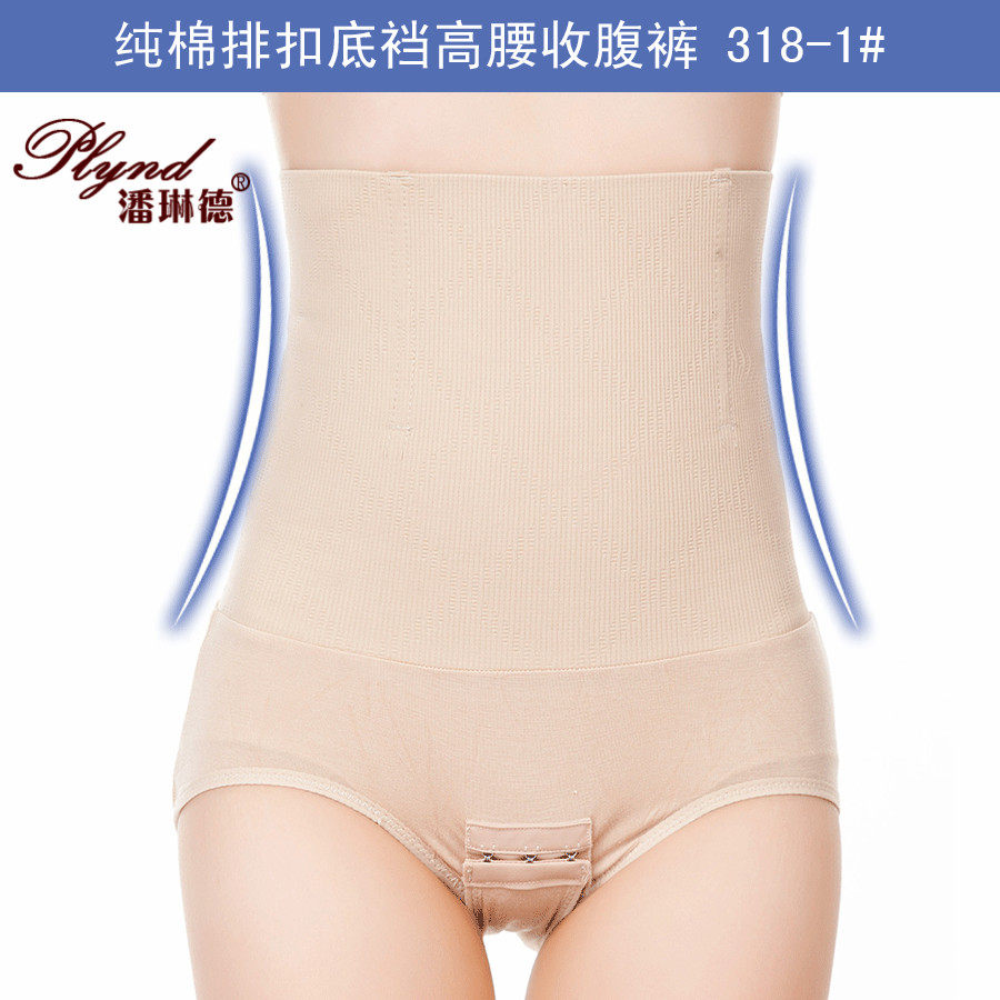 body amincissant PLYND mouvement en nylon - Ref 669942 Image 1