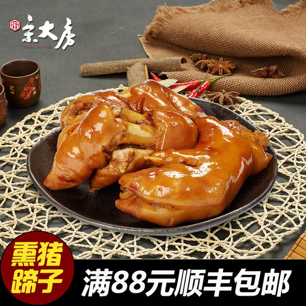 宋大房 熏猪蹄 400g 优惠券折后￥19.9包邮（￥49.9-30）