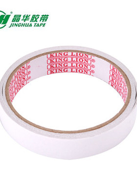 晶华2.4cm 10Y双面胶带 红狮粘度双面胶带 学生办公胶带 双面胶