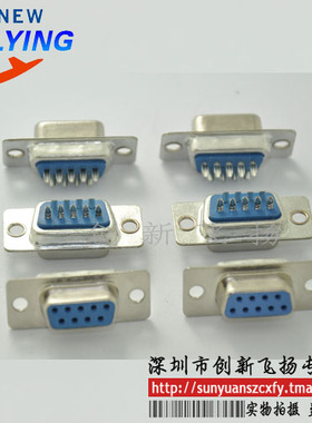 DP9 母头 串口母座直脚 RS232 DB9连接器SUNYUAN模块一级代理20只