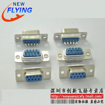 DP9 母头 串口母座直脚 RS232 DB9连接器SUNYUAN模块一级代理20只