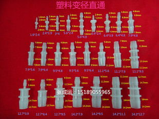 变径软管接头 塑料直通 二通 直接 宝塔接头 变径直通