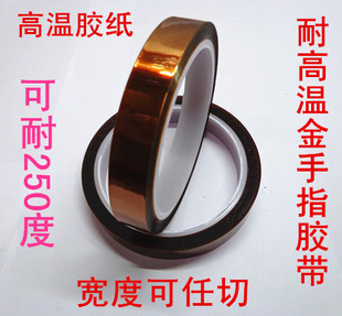 绝缘胶纸15mm 聚酰亚胺高温胶带 30M 茶色胶带 耐高温金手指胶带