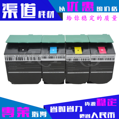 适用联想LT4683粉盒 C8300N/MC8300DN/C8700DN碳粉组件粉仓
