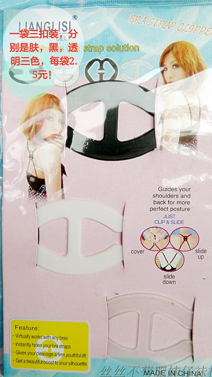 Fixation pour soutien-gorge - Ref 824449 Image 1