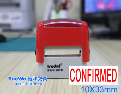 包邮 卓达通用回墨印章 卓达回墨章 CONFIRMED 10*33mm