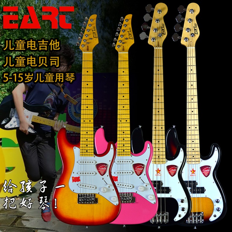 雅特儿童电吉他 儿童电贝司男女孩初学入门乐器舞台教师用琴