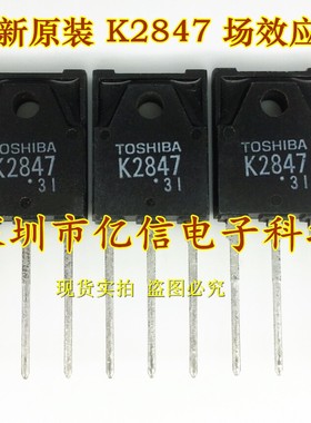 全新正品 2SK2847 K2847 场效应MOS管 TO3PF BOM表配单