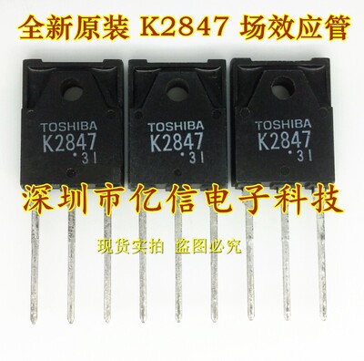 2SK2847肖特基三极管集成电路