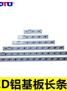 大功率led灯珠铝基板长条形水草鱼缸灯海缸灯照明灯具改造diy配件