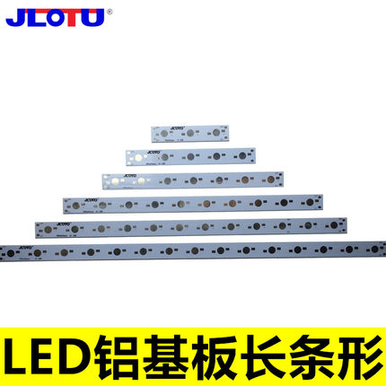 大功率led灯珠铝基板长条形水草鱼缸灯海缸灯照明灯具改造diy配件