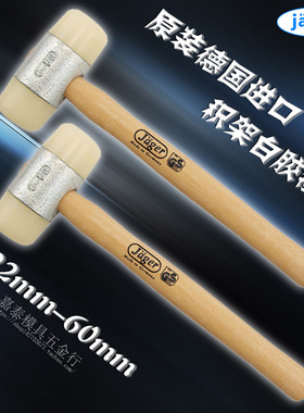 进口德国JAGER积架白色尼龙胶锤  防震锤 安装胶锤22 27 32 60mm