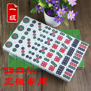 四口机专用机用自动麻将牌正磁中号40mm42mm一级品48大号麻将44mm