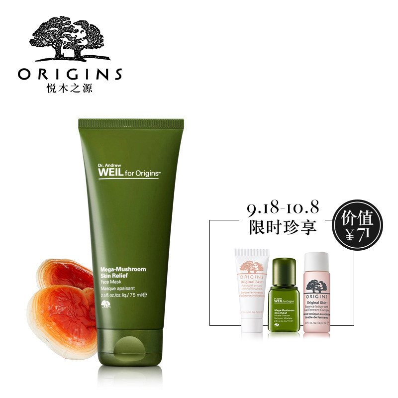ORIGINS 悦木之源：明星产品全体验