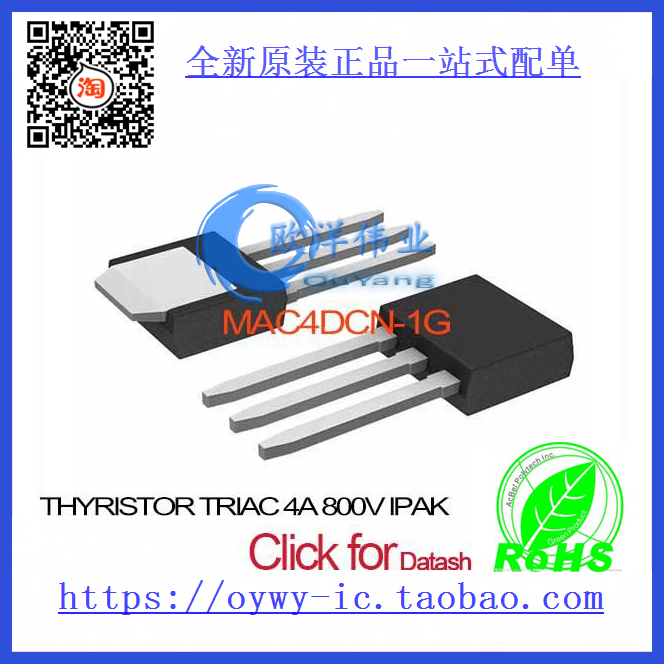 MAC4DCN-1G THYRISTOR TRIAC 4A 800V IPAK MAC4DCN-1G