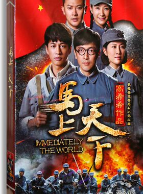 正版电视剧 马上天下8dvd碟片 经济版40集完整版盒装张鲁一何润东