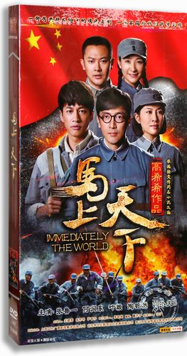 正版电视剧 马上天下8dvd碟片 经济版40集完整版盒装张鲁一何润东