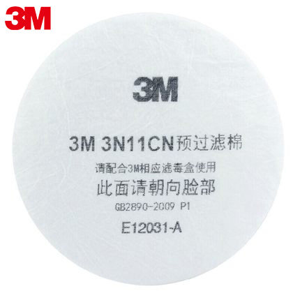 3m3n11cn滤棉防粉尘颗粒物预过滤棉3200防毒面具过滤棉圆形滤棉