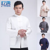 唐装 居士服茶服功夫装 长袖 上衣春秋装 中国风男装 男装 男士 中式