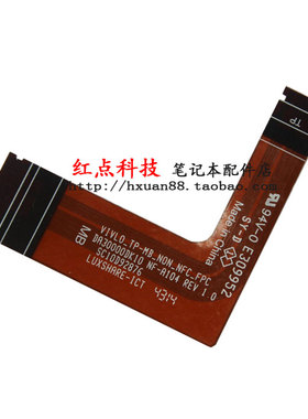 适用Thinkpad T440 T450 T460 T440S T450S 触摸板线 鼠标板线