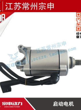 宗申原厂三轮摩托车发动机马达CG125 150 175 200 250起启动电机