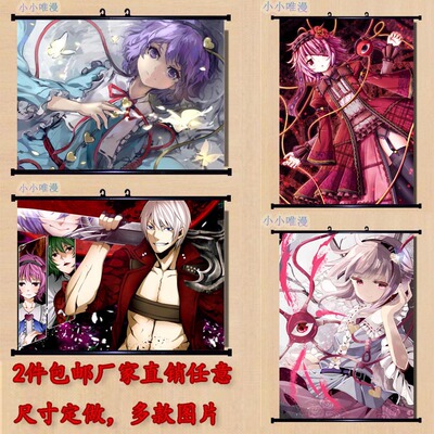 东方project动漫挂画海报