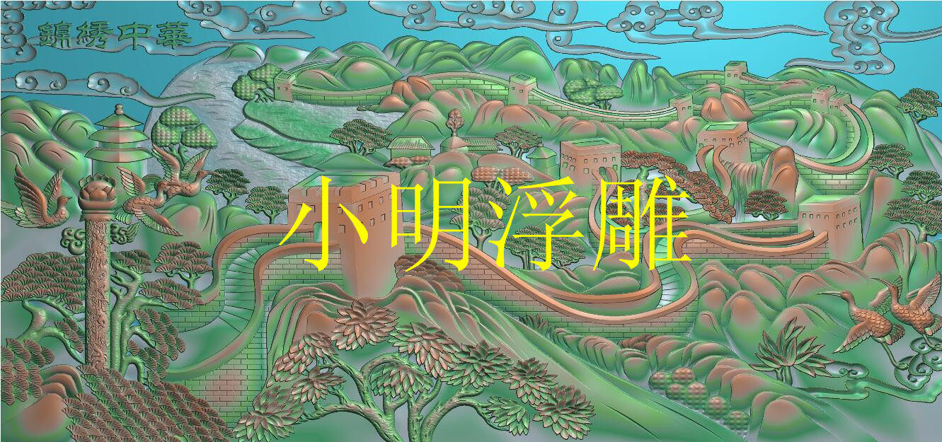 石雕图砂岩浮雕背景墙精雕图锦绣中华万里长城挂屏风木雕图装饰图