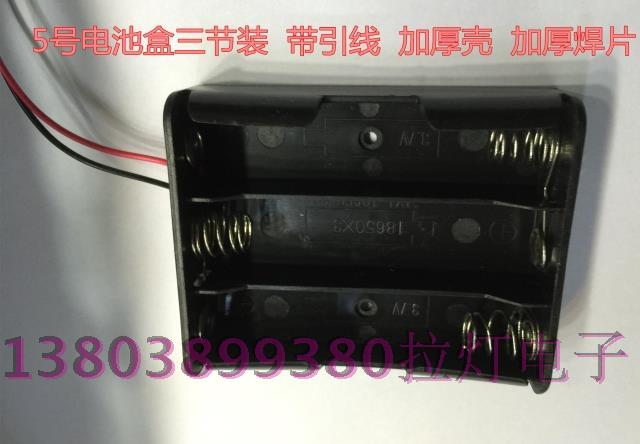 电池盒1.5V5号电池3节装电池盒 1.5V5号3节串联电池盒黑色