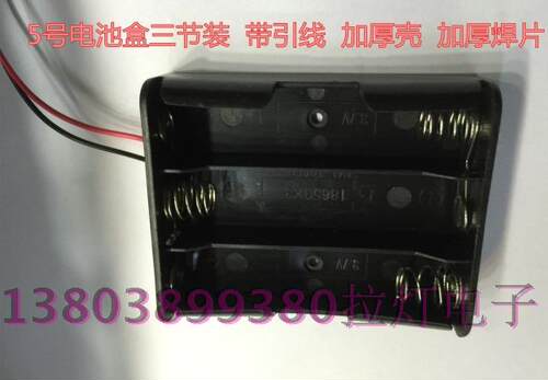 电池盒1.5V5号电池3节装电池盒 1.5V5号3节串联电池盒黑色