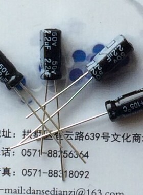 新品 CD2.2UF/50V 电解电容 体积5x11 SANCON 50V2.2UF 100只