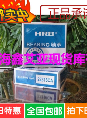 哈尔滨轴承 234417BM1/P5   HRB双向推力角接触球轴承 D2268117