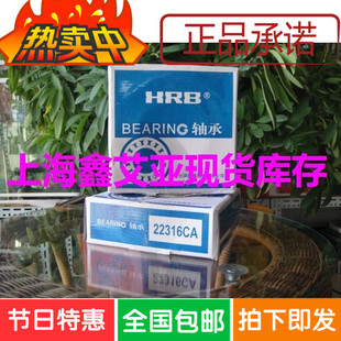 哈尔滨轴承 HRB双向推力角接触球轴承 C2268108 234408BM1