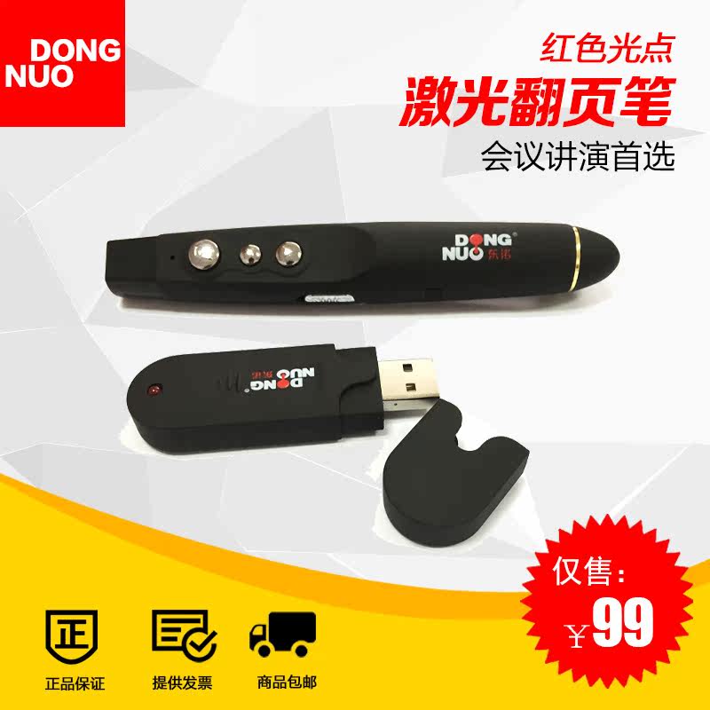 Telecommande - pointeur laser - Ref 384275 Image 1