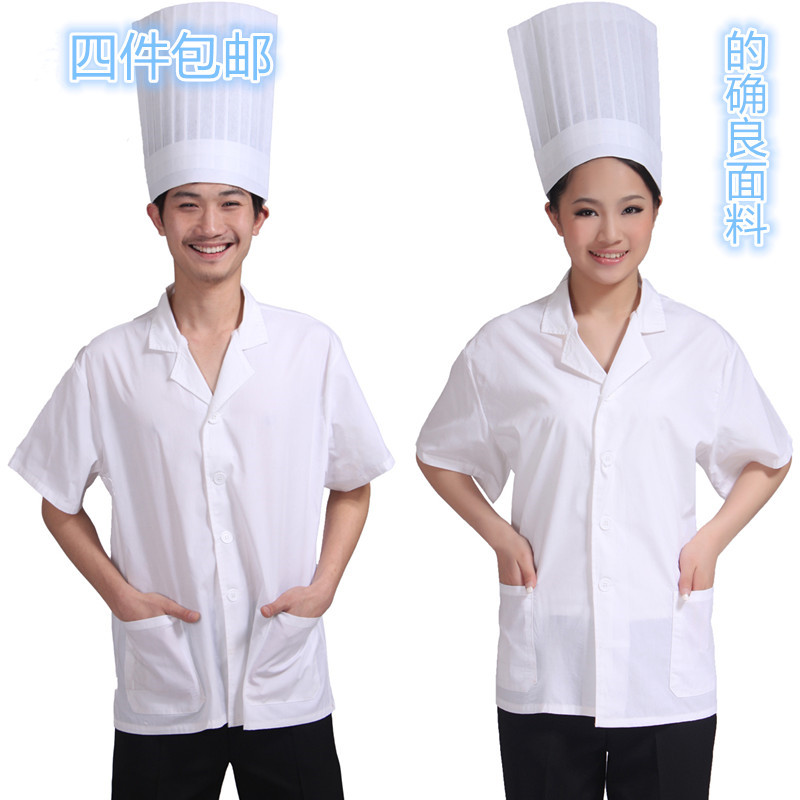 Tenue de cuisinier - Ref 1909155 Image 1