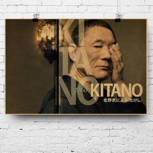 导演海报 北野武 日本名导演 肖像画复古
