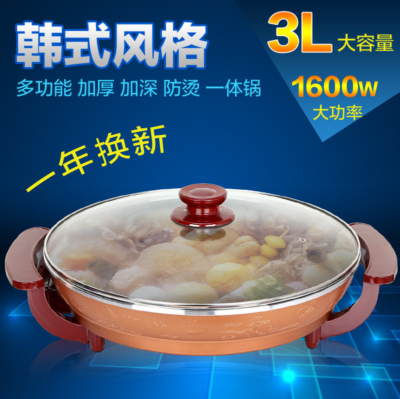 傻厨电煎锅不沾锅多功能电烤锅韩式无烟平底锅电锅电炒锅烙饼锅