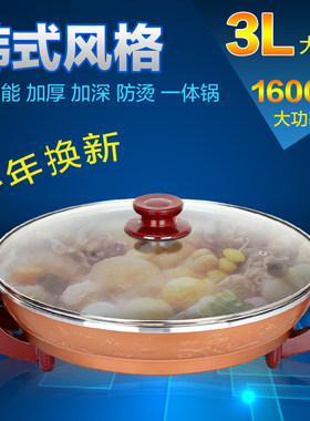 傻厨电煎锅不沾锅多功能电烤锅韩式无烟平底锅电锅电炒锅烙饼锅