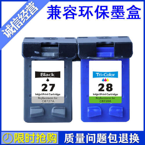 ★适用于惠普２７　２８打印机墨盒　　　　　　　　　　　　　　　　　　　　　　　　 ★再生墨盒，消除不认机，不同步现象　　　　　　　　　　　　　　　　　　　　　　　 ★改良芯片、喷头，喷墨均匀不虚耗　　　　　　　　　　　　　　　　　　　　　　　　 ★进口墨水，打印流畅不堵头，色彩艳丽明亮　　　　　　　