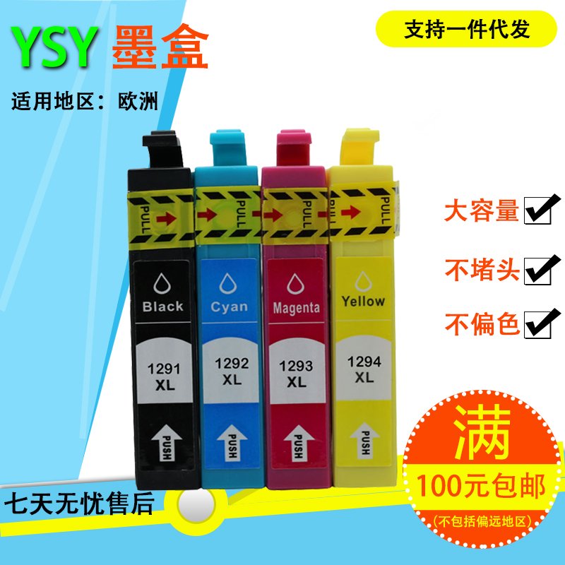 YSY T1291 T1295Ä«ºÐ SX235W SX435W SX420W SX425W SX620FWÄ«ºÐ